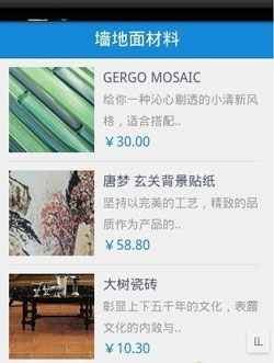 五金建材商城app開(kāi)發(fā)