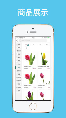 鮮花采購APP開(kāi)發(fā)
