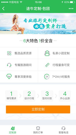 主題旅游定制小程序開(kāi)發(fā)