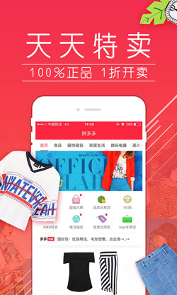 社交電商APP開(kāi)發(fā)