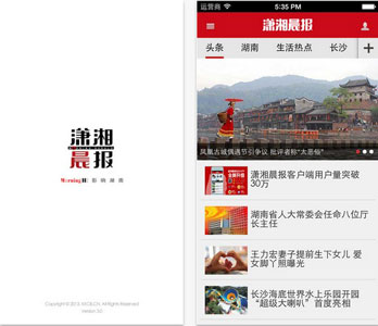 報刊app開(kāi)發(fā)