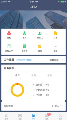 制造商服務(wù)APP開(kāi)發(fā)
