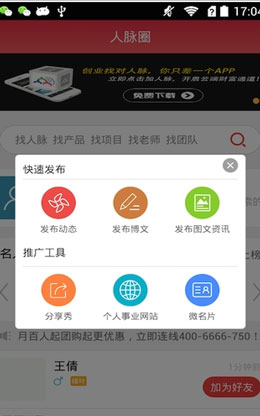 直銷(xiāo)系統開(kāi)發(fā)
