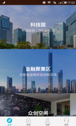 辦公室設備租賃APP開(kāi)發(fā)
