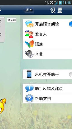 智能車(chē)載語(yǔ)音APP開(kāi)發(fā)