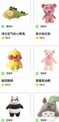 線(xiàn)上抓娃娃APP開(kāi)發(fā)