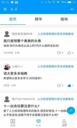 開(kāi)發(fā)人力資源管理小程序