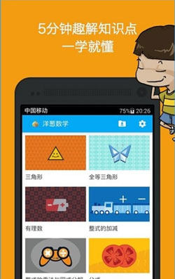 在線(xiàn)數學(xué)app開(kāi)發(fā)