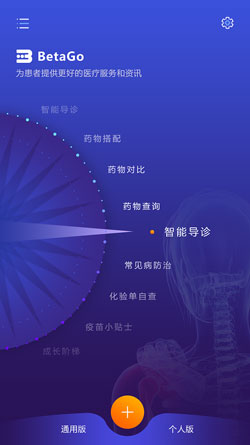 開(kāi)發(fā)醫藥大數據APP