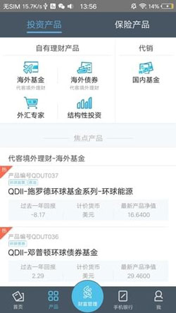 財富管理APP開(kāi)發(fā)