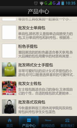 箱包APP開(kāi)發(fā)