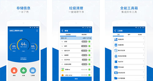 工具箱APP開(kāi)發(fā)
