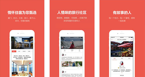 米途訂酒店app開(kāi)發(fā)