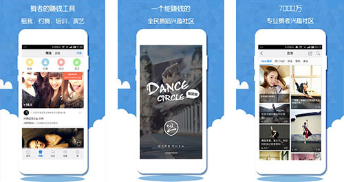舞蹈培訓APP開(kāi)發(fā)