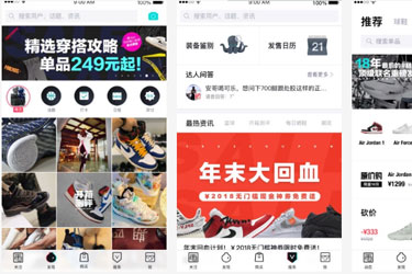 在線(xiàn)買(mǎi)鞋APP開(kāi)發(fā)