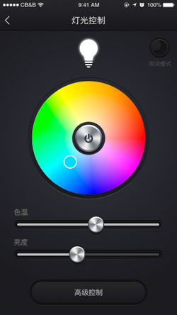 智能照明APP開(kāi)發(fā)