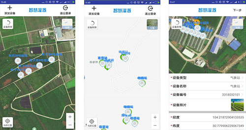 智慧施肥app開(kāi)發(fā)