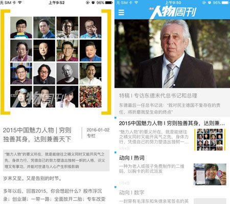 開(kāi)發(fā)期刊APP