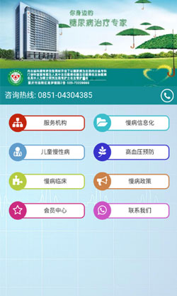 開(kāi)發(fā)慢性病管理APP