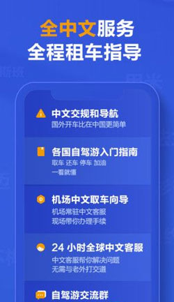 海外租車(chē)APP開(kāi)發(fā)