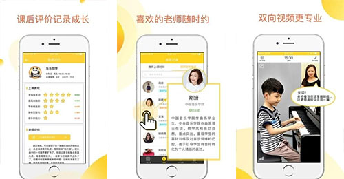 鋼琴陪練APP開(kāi)發(fā)