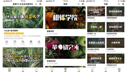 農業(yè)短視頻APP開(kāi)發(fā)
