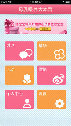 母乳喂養APP開(kāi)發(fā)
