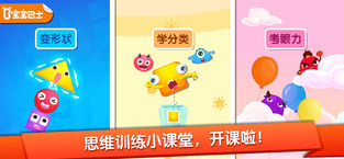 思維訓練APP開(kāi)發(fā)