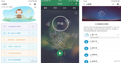 冥想小程序開(kāi)發(fā)