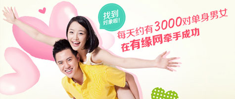 相親交友APP開(kāi)發(fā)