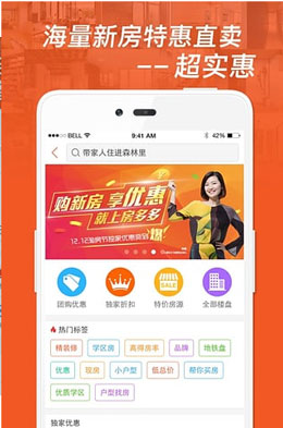 房多多app開(kāi)發(fā)