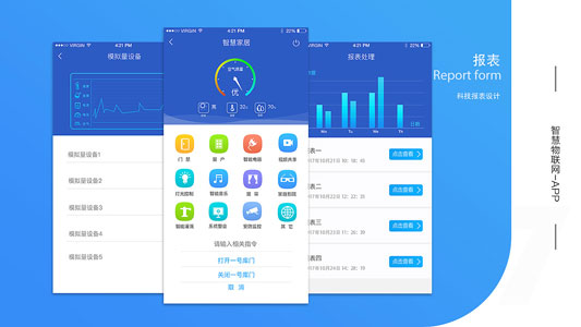 物聯(lián)網(wǎng)APP開(kāi)發(fā)