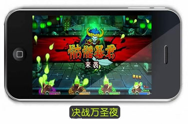 決戰萬(wàn)圣夜APP定制開(kāi)發(fā)