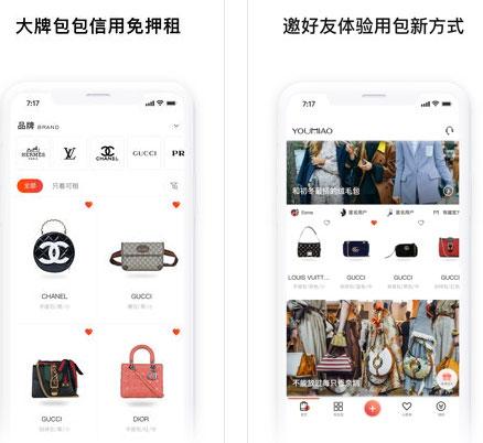 箱包租賃APP開(kāi)發(fā)