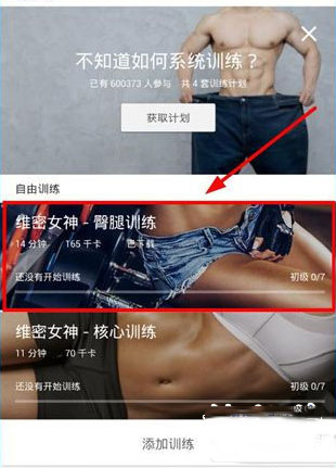 健身管理APP開(kāi)發(fā)