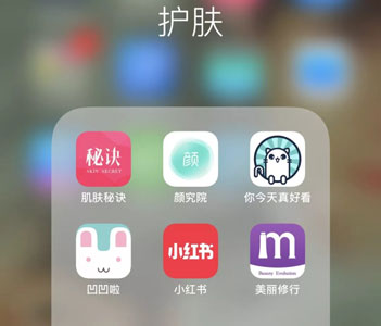 美妝護膚APP開(kāi)發(fā)