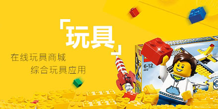 玩具銷(xiāo)售APP開(kāi)發(fā)