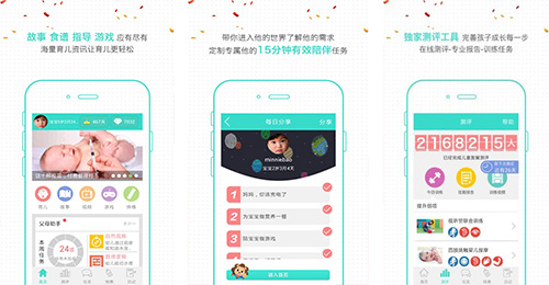 少兒體能訓練APP開(kāi)發(fā)