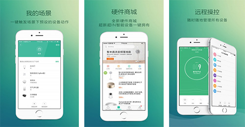 開(kāi)發(fā)智能家居APP