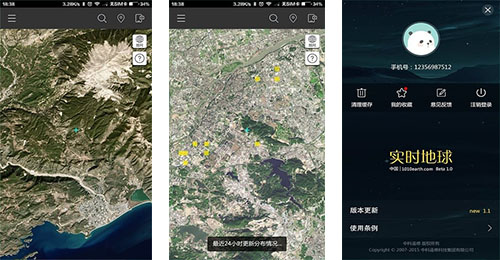 衛星遙感數據APP開(kāi)發(fā)