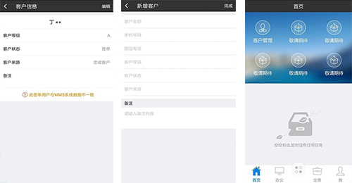 財富管理APP開(kāi)發(fā)