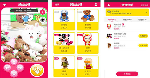在線(xiàn)抓娃娃APP開(kāi)發(fā)
