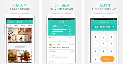 店鋪運營(yíng)管理APP開(kāi)發(fā)