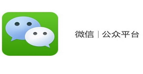 微信公眾號開(kāi)發(fā)