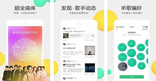 開(kāi)發(fā)音樂(lè )APP