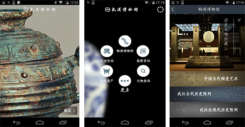 兒童博物館APP開(kāi)發(fā)