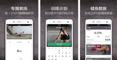 健身房APP開(kāi)發(fā) 管理更方便