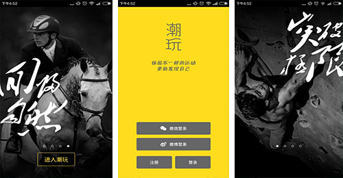 潮玩APP開(kāi)發(fā)