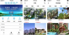 房地產(chǎn)APP開(kāi)發(fā) 滿(mǎn)足用戶(hù)看房需求