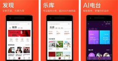 在線(xiàn)音樂(lè )APP開(kāi)發(fā) 走上社交之路